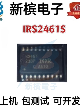 全新原装现货 IRS2461SXUMA1 IRS2461S SOP-20 D类音频驱动器芯片