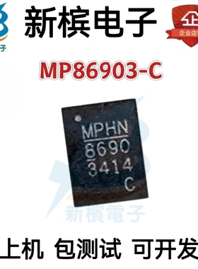 MP86903-CGLT-Z MP86903-C 丝印8690 86903C 全新原装 直拍