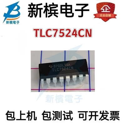 TLC7524CN TLC7524IN 全新  模数转换器芯片 原装正品 质量保证