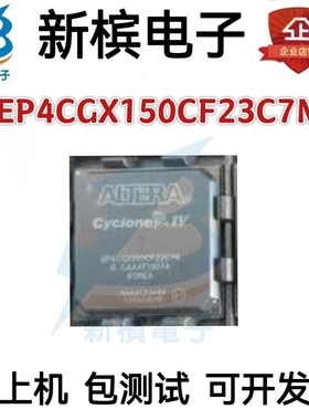 EP4CGX150CF23C7N EP4CGX150CF23C7N  EP4CGX150CF23C7N 保质量