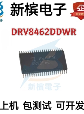 原装进口全新 DRV8462DDWR 丝印DRV8462 TSSOP44  电机驱动器可拍