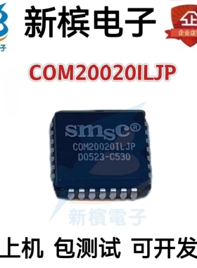 COM20020ILJP PLCC封装 全新原装 现货 芯片电子库存 可直拍