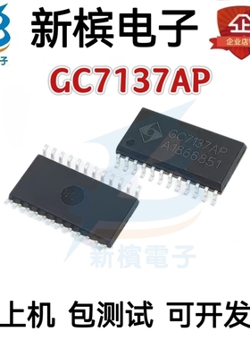 全新原装GC7137AP SO24 三位半LED显示 A D转换器芯片 保质量