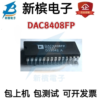 全新现货DAC8408FP DAC8408HP DAC8408GP专营AD品牌专业BOM配单