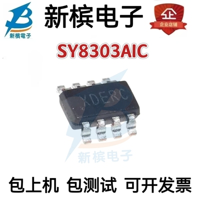原装正品 SY8303AIC 丝印XD TSOT-23-8 同步降压DC-DC稳压器芯片