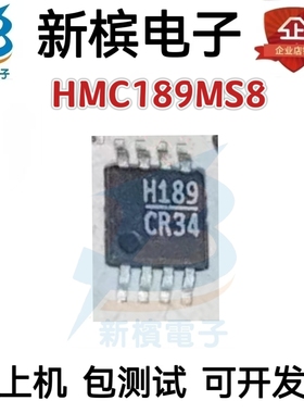 HMC189MS8 HMC189MS8 H189 MSOP-8 无源倍频器 全新正品