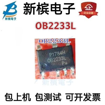 全新原装 OB2233LCBPA-H OB2233L 电源管理芯片 ASOP-7