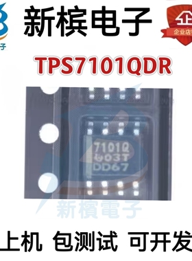 现货 TPS7101QDR TPS7101Q 丝印7101Q SOP-8线性稳压器芯片原装