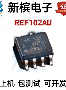 REF102AU/2K5 EF102AU 精密电压基准芯片 封装SOP8 全新原装