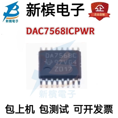 DAC7568ICPWR DA7568C DAC7568ICPW 贴片TSSOP16 数模转换芯片DAC