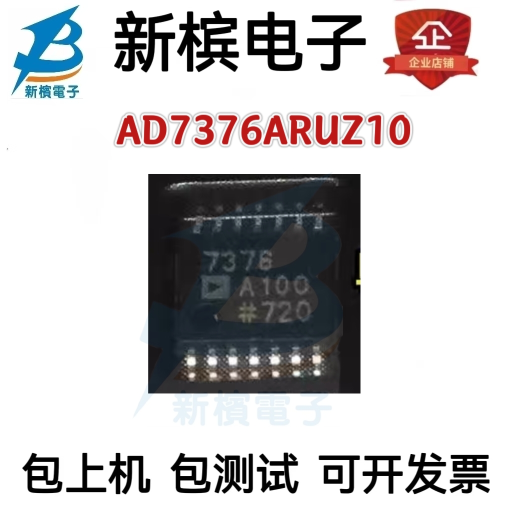 AD7376ARUZ10 AD7376A10 AD7376ARU10 贴片TSSOP-14 数据采集芯片