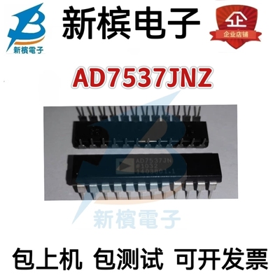 直拍 原装AD7537JNZ AD7537JN  AD7537 直插DIP24 数模转换芯片