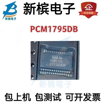 全新原装正品进口现货PCM1795DB,PCM1795DBR,PCM1795 可直拍