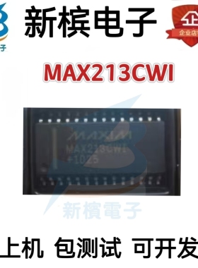 原装 MAX213CWI+ MAX213EWI MAX213 贴片SOP-28 接口IC芯片