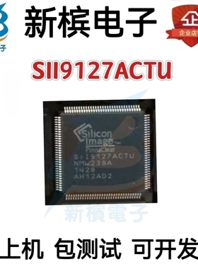 全新原装SII9127ACTU SIL9127ACTU SI19127ACTU 液晶芯片【直拍】