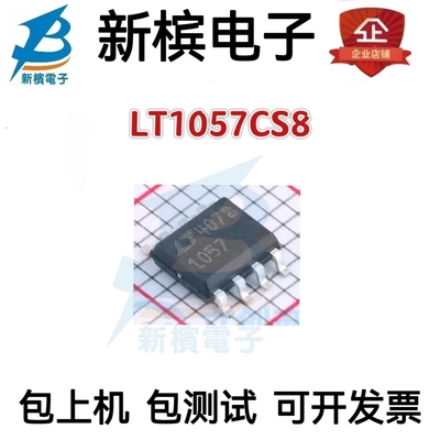 LT1057S8  LT1057CS8 双运放IC芯片 SOP-8全新进口贴片现货