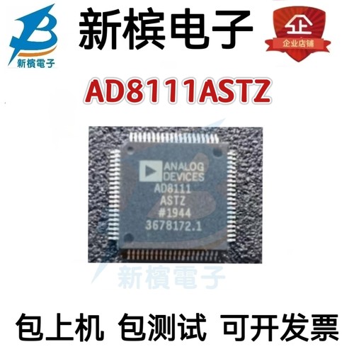 原装芯片AD8111ASTZ AD8111AST AD8111 贴片QFP80 视频交叉点开关