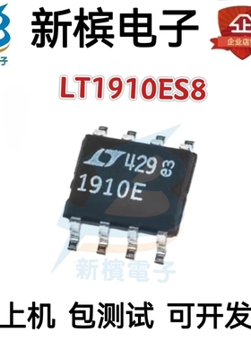 LT1910ES8 丝印1910E SOP-8 MOS功率电桥栅极驱动器 全新原装