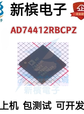 正品AD74412RBCPZ AD74412RBCP AD74412R 贴片QFN64 模数转换芯片
