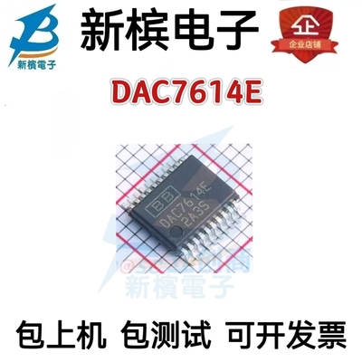原装现货DAC7614E DAC7614EB DAC7614 贴片SSOP20 数模转换器芯片