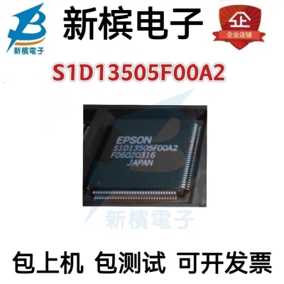 S1D13505F00A2 S1D13505F00A2 S1D13505F00A2 A100全新原装正品