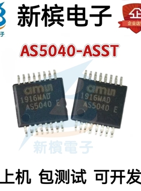 原装贴片AS5040-ASST 丝印AS5040 封装SSOP16 磁性旋转编码器芯片