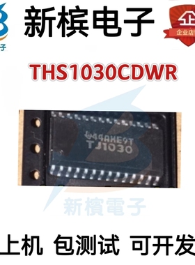 原装THS1030CDWR 丝印TH1030 贴片SOP28 THS1030CDW音频IC芯片