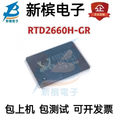 全新 RTD2660H-GR RTD2660H 封装LQFP-128 液晶电视主板驱动芯片