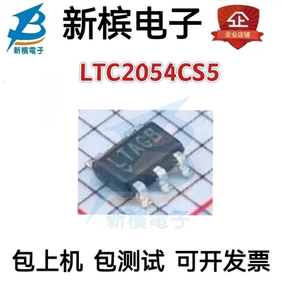 LTC2054CS5 丝印LTAGB SOT-23-5 精密运算放大器芯片ISOT23-5直拍