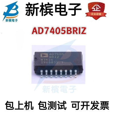 正品现货AD7405BRIZ AD7405BRI AD7405 贴片SOP16 调制器芯片