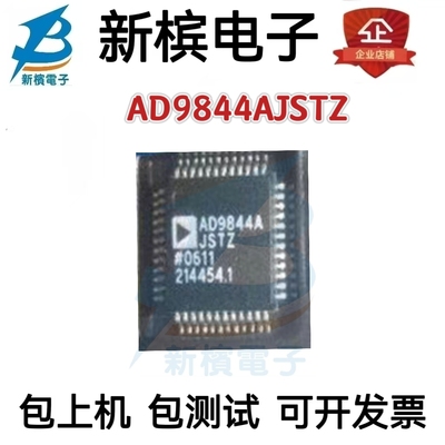 正品 AD9844AJST AD9844AJSTZ 封装QFP48  AD9844AJ AD9844AJS