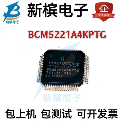 全新原装 BCM5221A4KPTG BCM5221A4KPT 贴片 TQFP-64 收发器ic