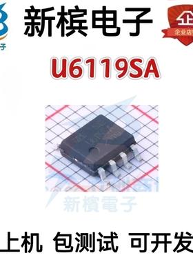 U6119SA 封装SOP-7 功率电子开关 DC电源芯片 全新原装 现货直拍
