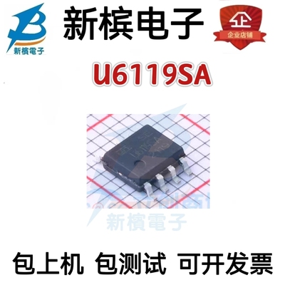 U6119SA 封装SOP-7 功率电子开关 DC电源芯片 全新原装 现货直拍