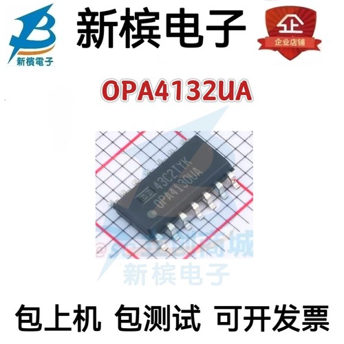 OPA4132UA OPA4132UA/2K5 OPA4132U 贴片SOP14 运算放大器芯片