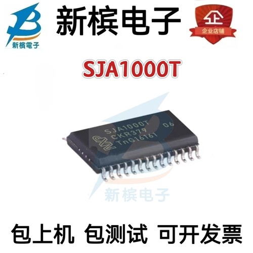 原装SJA1000T/N1,118 SJA1000T SJA1000贴片SOP-28 CAN控制器芯片