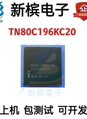 TN80C196KC20 TN80C196KC20 TN80C196KC20 贴片PLCC84 微控制器IC