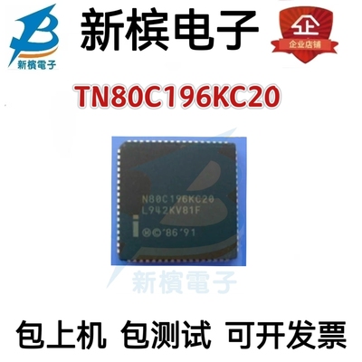 TN80C196KC20 TN80C196KC20 TN80C196KC20 贴片PLCC84 微控制器IC