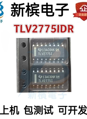 全新 TLV2775IDR TLV2775AIDR TLV2775 热门芯片 质量好   现货