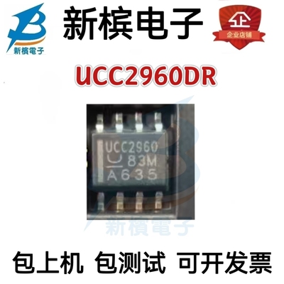 全新原装正品 切换控制器UCC2960 UCC2960DR 贴片SOP8 现货可直拍