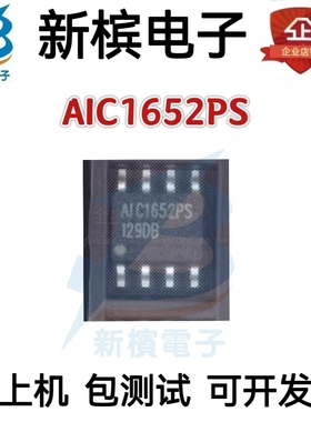 原装全新 AIC1652PS AIC1652GS AIC1652CS SOP-8 开关电源控制器