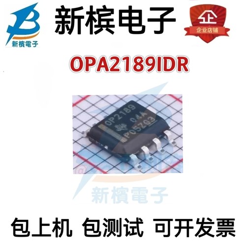 全新正品 OPA2189IDR 丝印OP2189 SOIC-8 渠道直销 现货可直拍