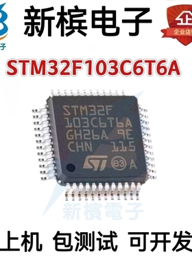 STM32F103C6T6A STM32F103C6T6A LQFP48 32位微控制器GD/APM