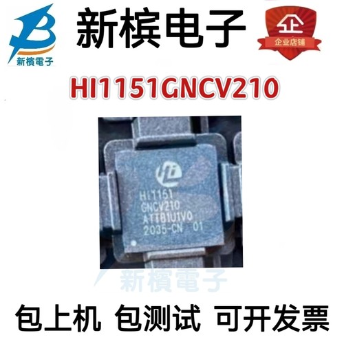 原装贴片HI1151GNCV210 Hi1151 封装QFN76 路由器WiFi芯片IC
