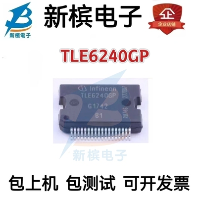 原装TLE6240GP TLE6240 TLE62406P 贴片HSSOP-36 汽车级驱动芯片