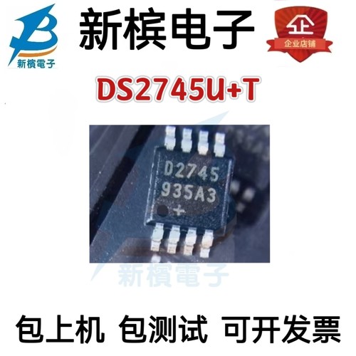 正品DS2745U DS2745U+T 丝印D2745 贴片MSOP8 电源管理芯片