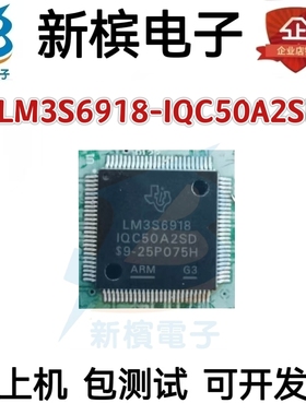 LM3S6918-IQC50A2SD LM3S6918-IQC50A2 贴片QFP100 微控制器芯片