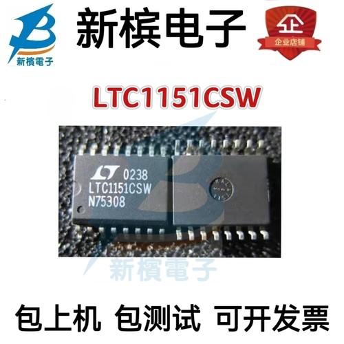 正品现货LTC1151CSW LTC1151 LTC1151CSW贴片SOP16运算放大器芯片