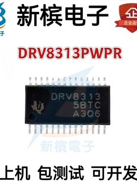 原装正品 贴片 DRV8313PWPR DRV8313 TSSOP-28 电机驱动器芯片