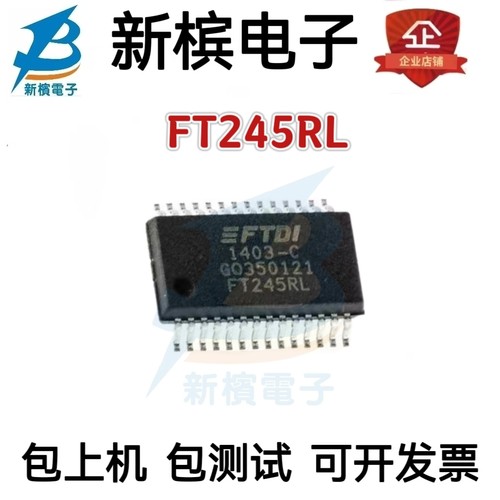 全新原装 FT245 FT245RL SSOP28 USB接口芯片 热卖新货库存